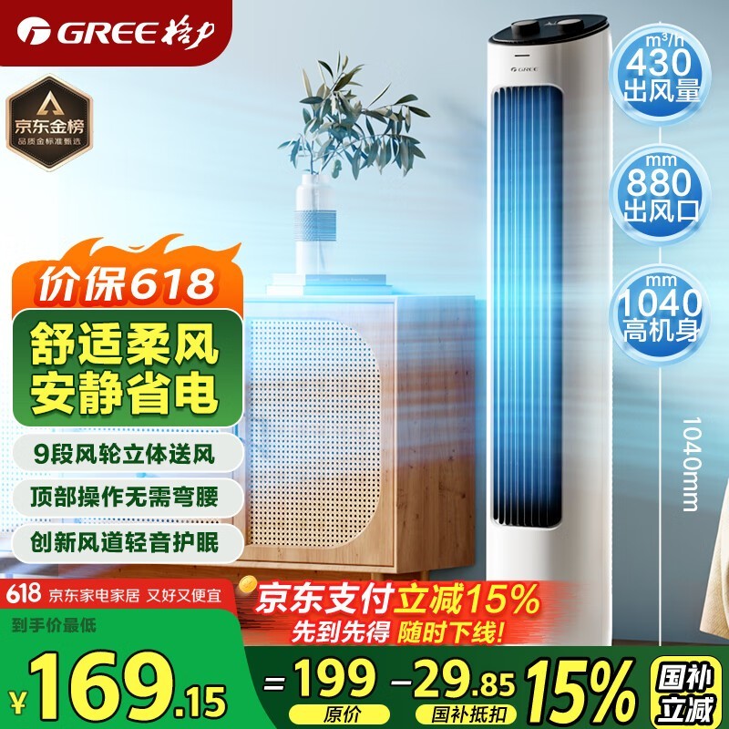 GREE FL - 08X61gȾ161Ԫ