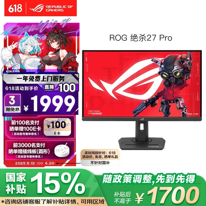ROG XG27ACG