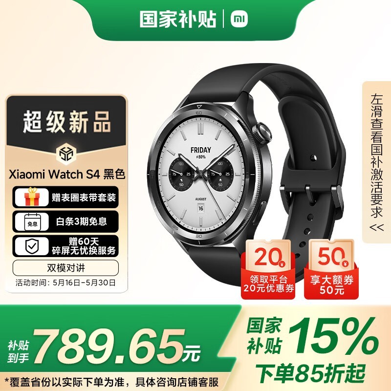 С Watch S4 ׼