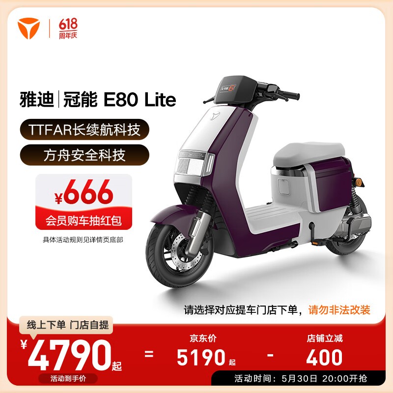 ŵ E80Lite