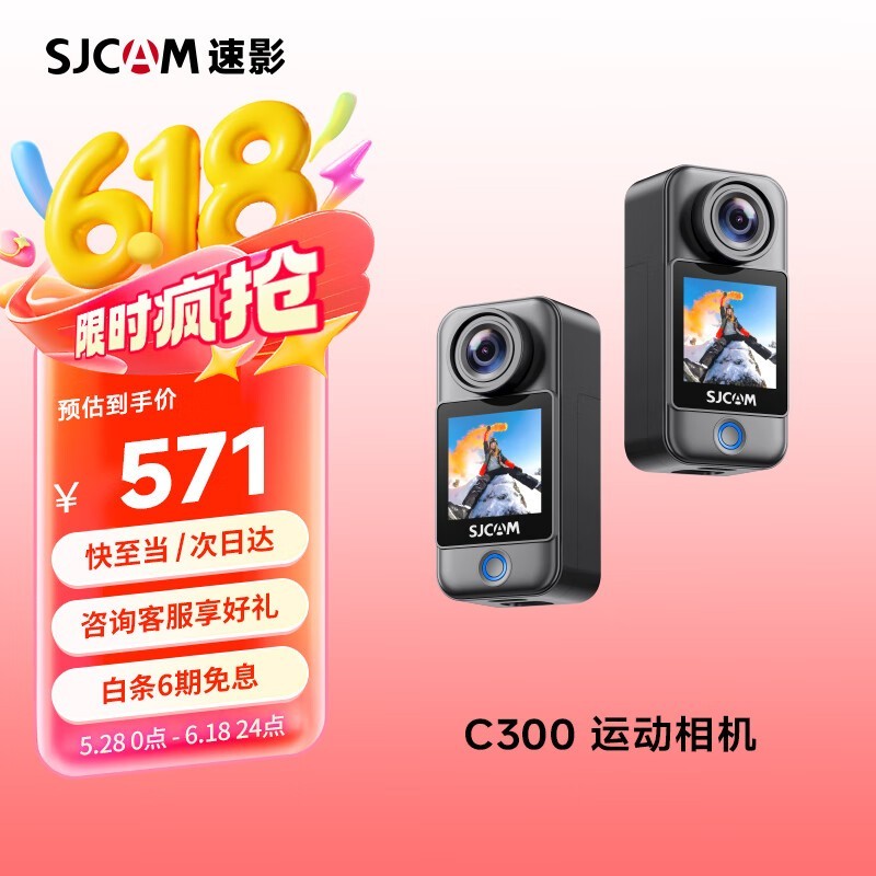 SJCAMӰC300˶ʱػ485Ԫ