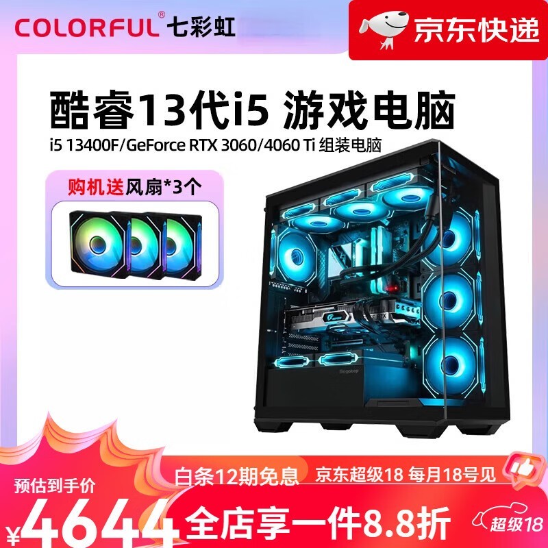 ߲ʺi5 13400fŻݼ4644Ԫ