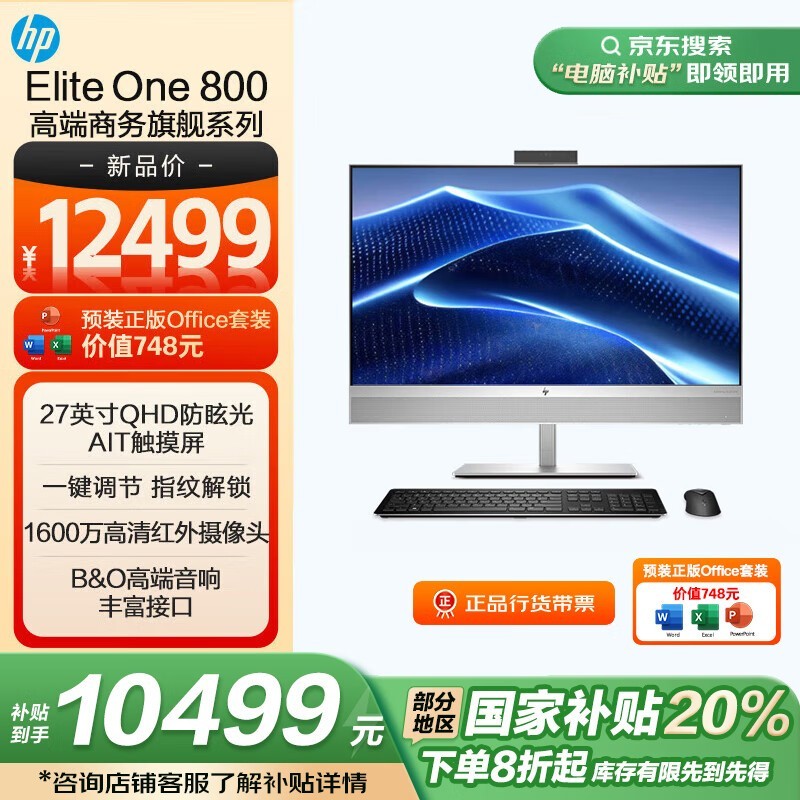 ���� EliteOne 870 G9(i9 14900/32GB/2TB)