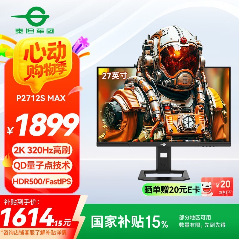 ̩̹P2712S MAXʾŻݼ1585Ԫ