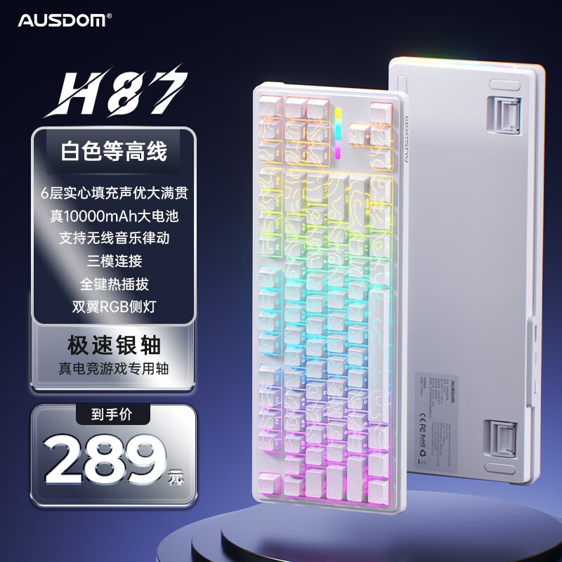 ˹AUSDOM H87е̾Żݼ220Ԫ