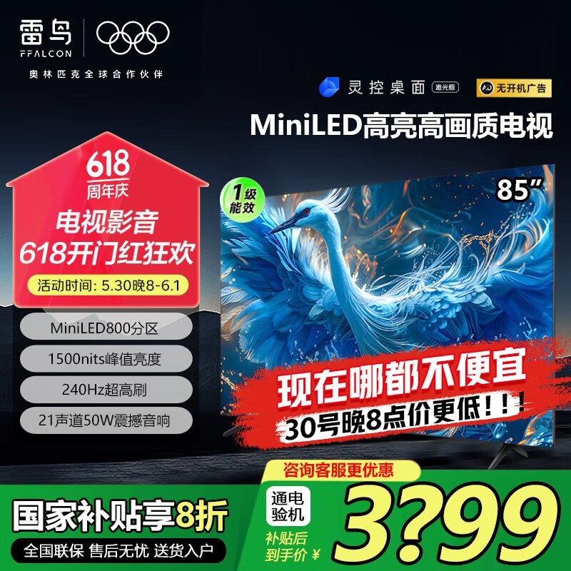 6 PRO 2485ӢӴ3278Ԫ