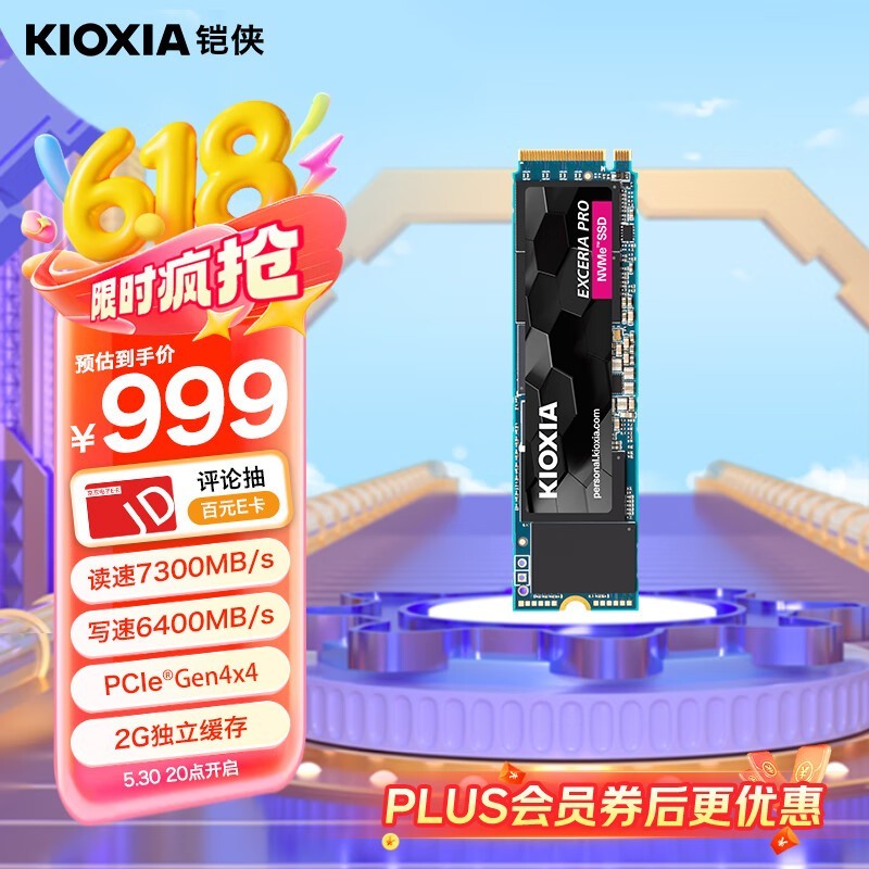  EXCERIA PRO 2TB