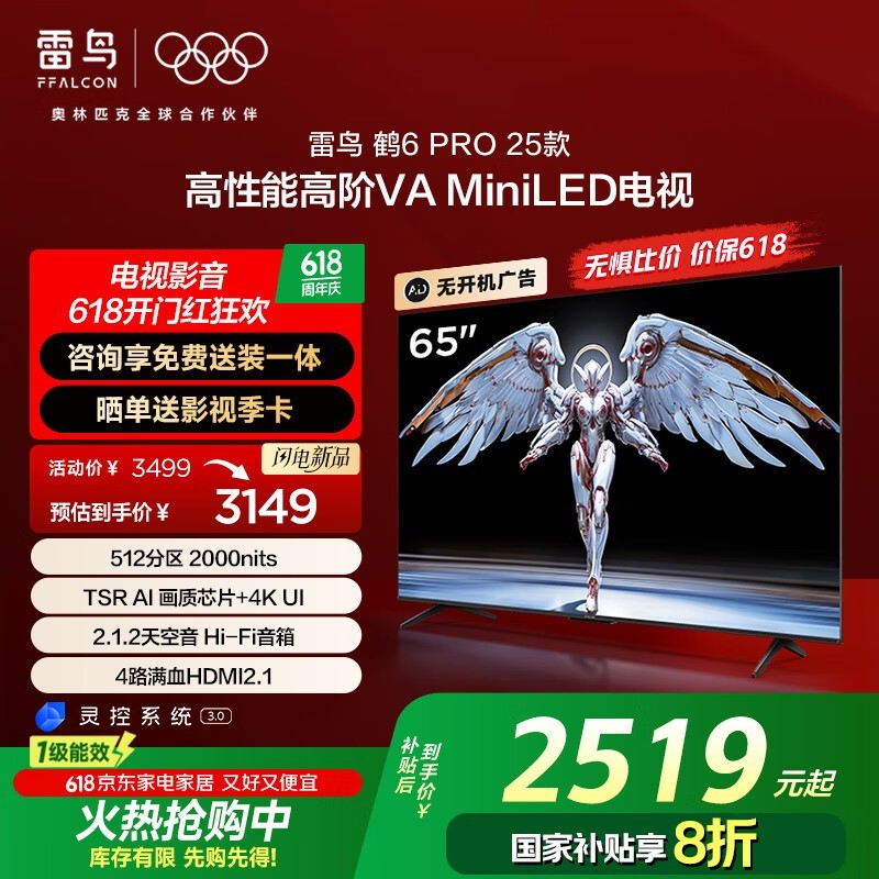 65Ӣ6 ProӴ2184Ԫ