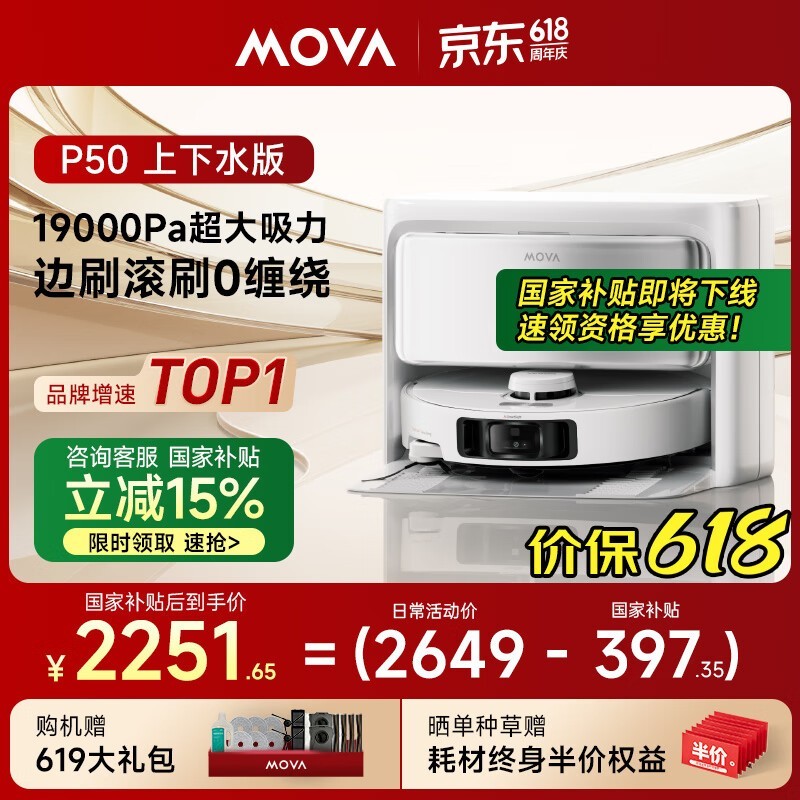 MOVA P50 ProɨһŻݼ1940Ԫ