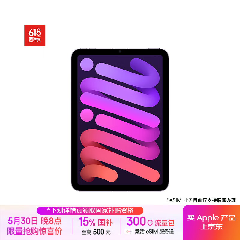 iPad mini7 2024��5G����ɫ�����Żݼ�2699Ԫ
