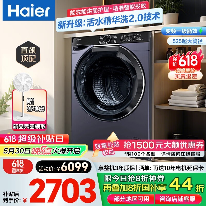 HaierϴһEG100HBD579LSֱƵ10kg