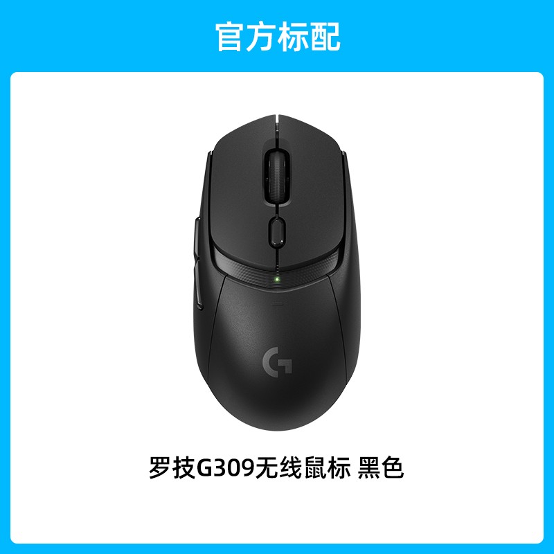 ޼ logitech G G309˫ģϷСƨϵе羺ٷ콢