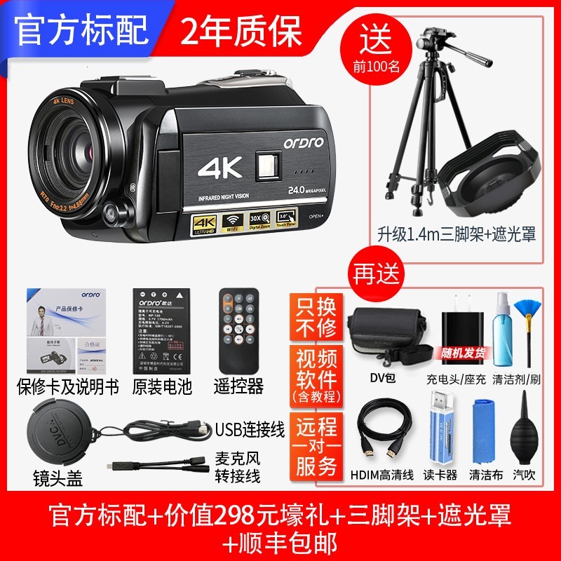 Å·´ïORDRO AC3¸ßÇå4KÉãÏñ»ú1679ÔªÏÞʱÇÀ¹º