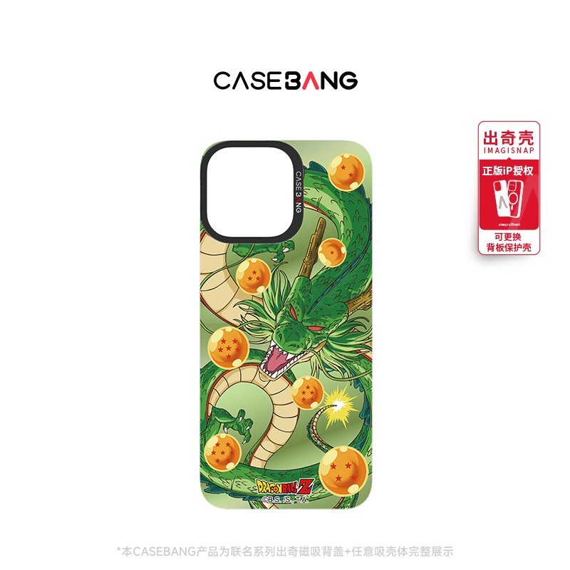 CASEBANG×龙珠Z联名2.0系列可拆卸手机壳出奇磁吸背盖适用于iPhone16/15/14/13/Plus/Pro/ProMax/16e