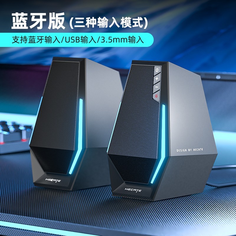 漫步者G1500电竞音箱限时直降