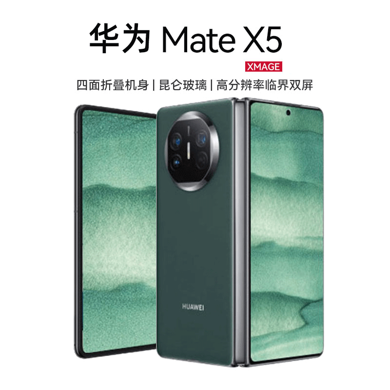 ޡΪMate X5۵ֻŻ1000Ԫ ʱ