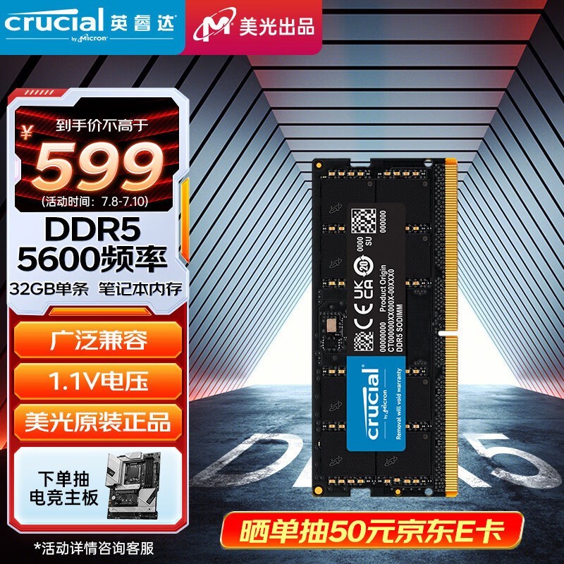 Ӣ 32GB DDR5 5600 ʼǱڴ