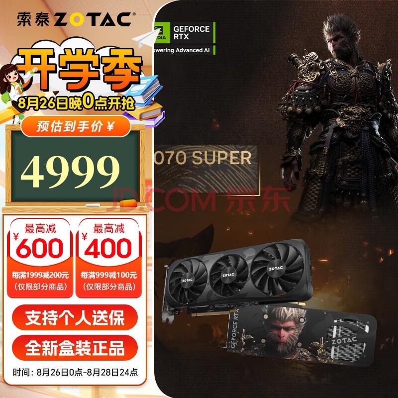 索泰（ZOTAC）GeForce RTX 4070 SUPER - 12GB显卡X-GAMING欧泊白/天启OC游戏台式显卡DLSS3 黑神话悟空 RTX 4070 SUPER 12GB 悟空黑神话