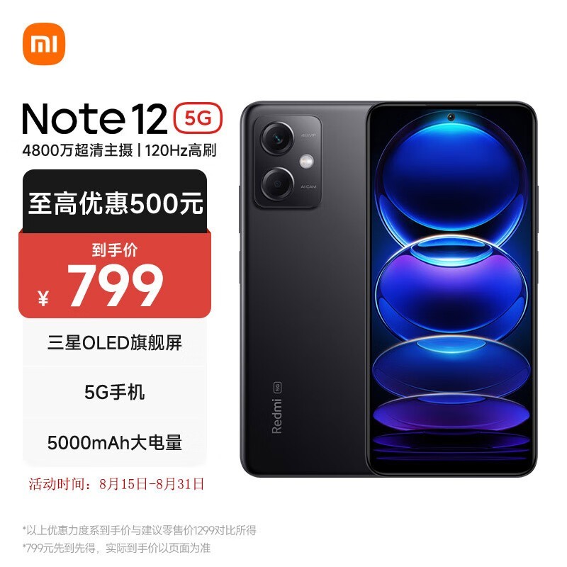 Redmi Note 128GB/256GB