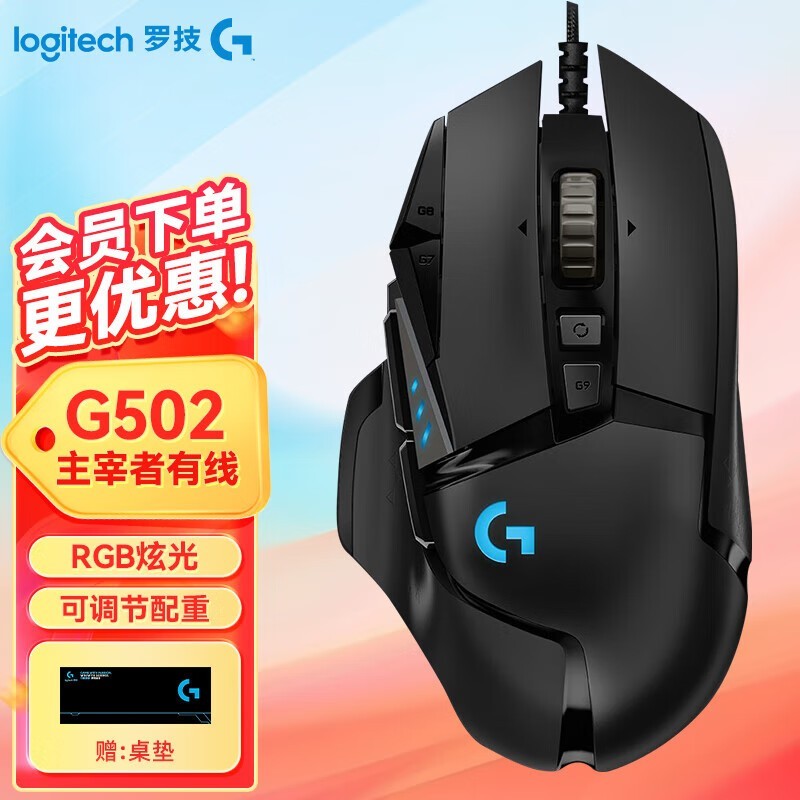 ޡ޼G502Ϸ٣plusԱר1Ԫ