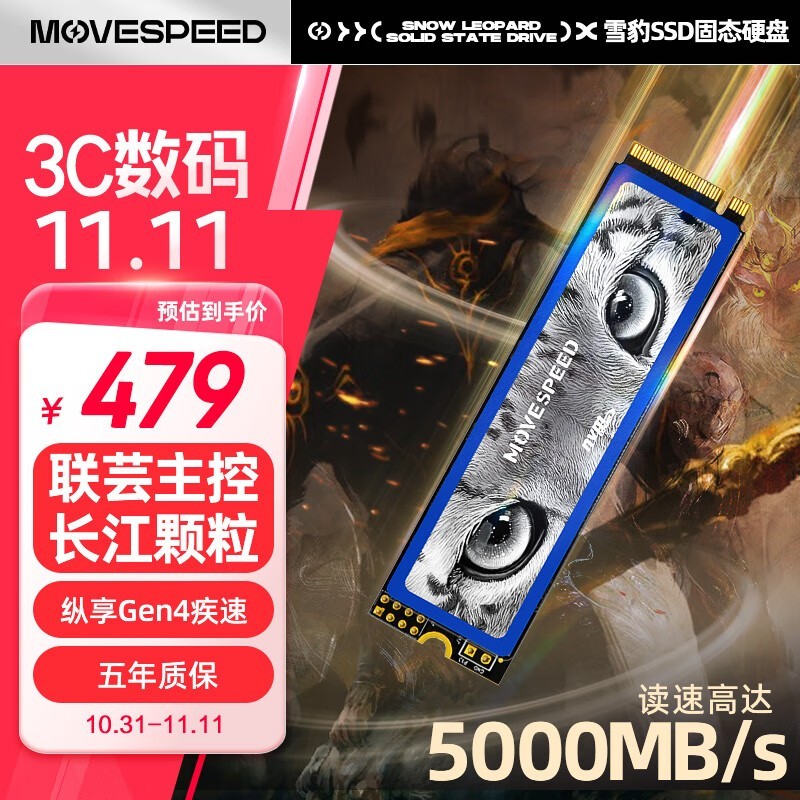 MOVESPEED٣ ѩ M.2 NVMe1TB