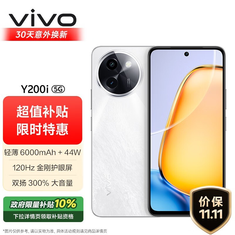 vivoֻּ867Ԫ ɫᱡȫ