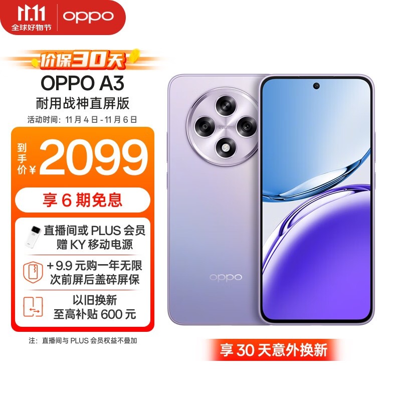 OPPO A3 5GֻֻҪ1771Ԫԭ2099Ԫ