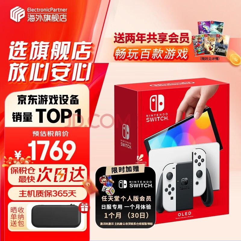 ãNintendoSwitch OLED/ǿհ/۰ЯnsϷƻ հOLEDɫ64GB2Ա