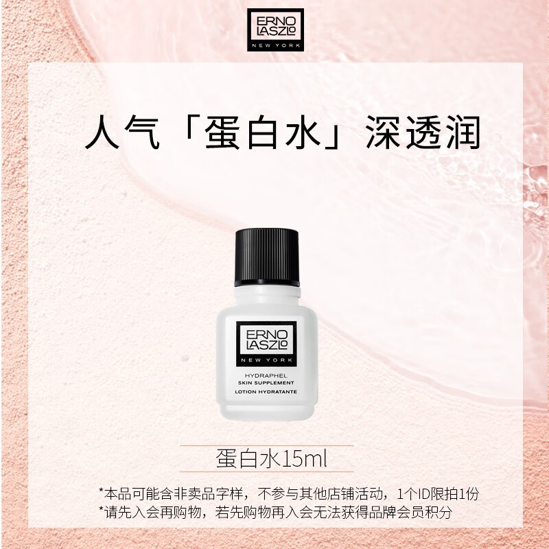 ERNO LASZLO ʪˮ15ml 9.9Ԫ