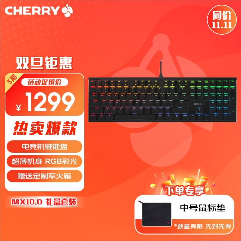 Cherry MX-BOARD 10.0 RGB е