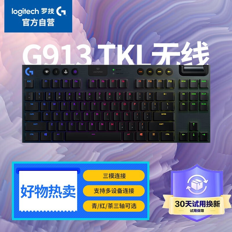 ޼G913 TKL˫ģе 2.4GHz ߵ羺849Ԫ