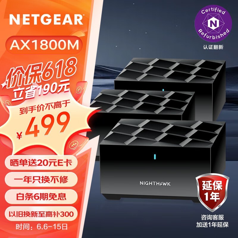 NETGEAR MK63 AX5400