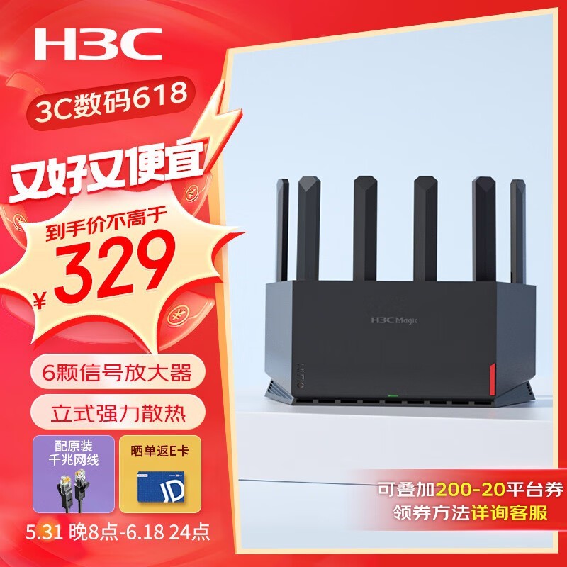 H3C Magic NX54ǧ˫W-Fi6·