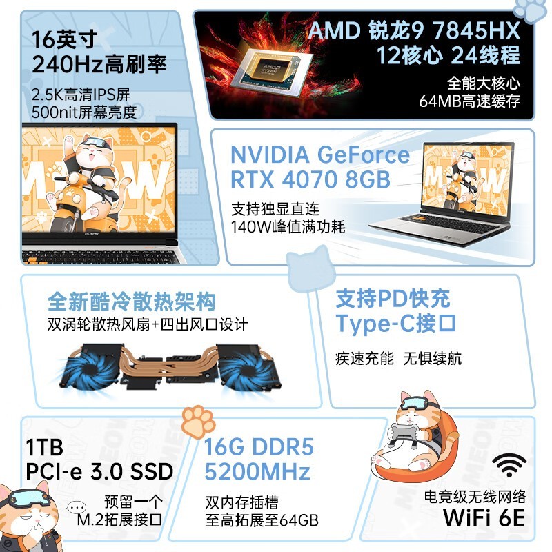 ޡAMDR9+RTX 4070!ٱϷʼǱ6499Ԫ