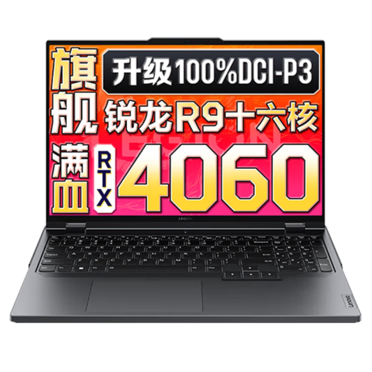   R9000P 2023(R9 7945HX/16GB/1TB/RTX4060)