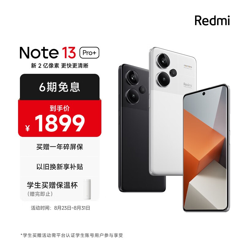 Redmi Note 13 Pro+12GB/256GB