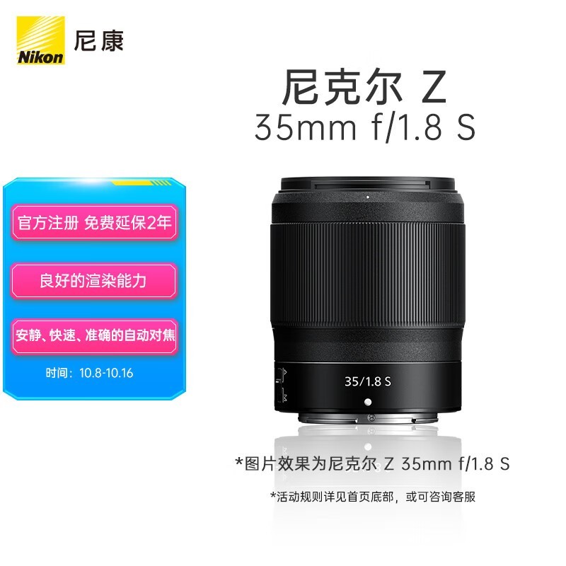 ῵Z 35mm F1.8 Sͷּ4899Ԫ