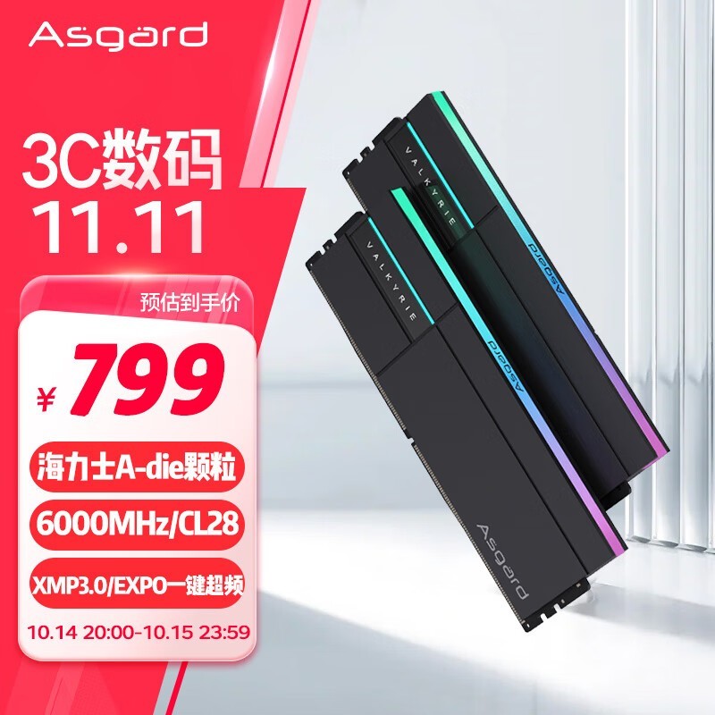 ˹Ů߶IIҹ32GB DDR5 ʱ799