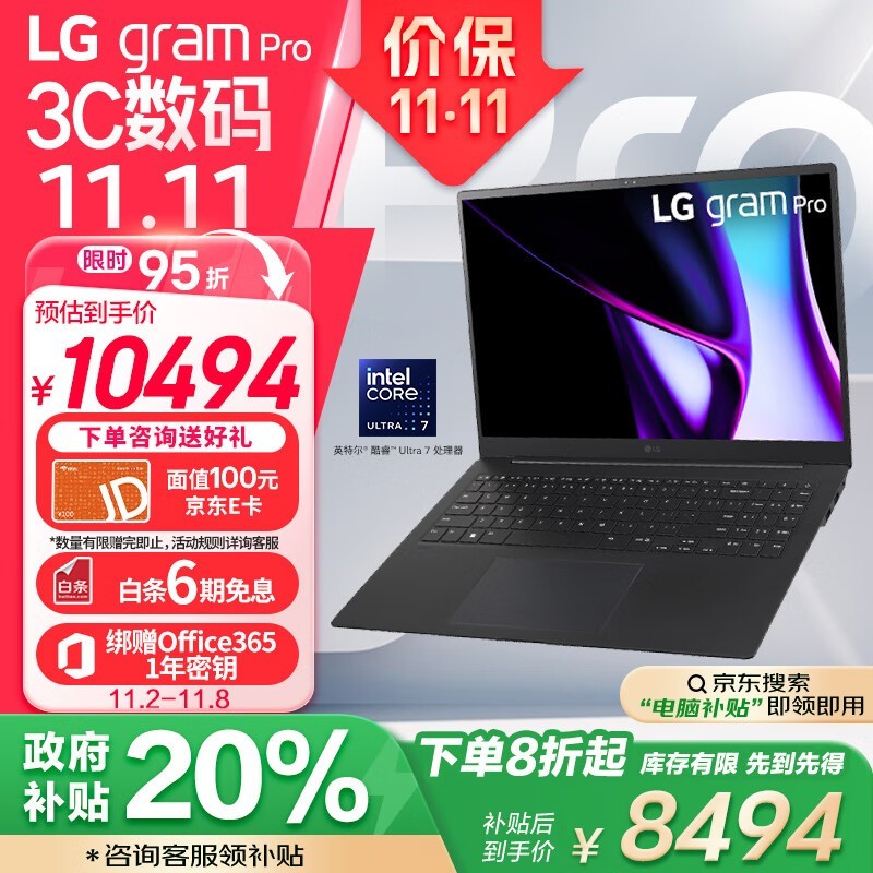 LG ֽgram ProʼǱԽ8228ԪʱŻ