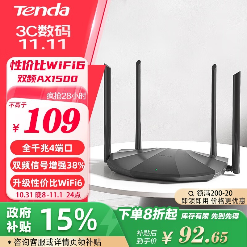 ڴAX2 AX1500 WiFi6ǧ·ؼ109Ԫ