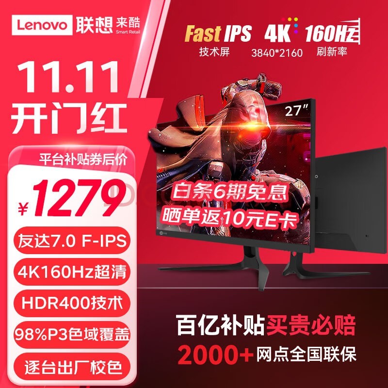 Lecoo27Ӣ4K 160Hz Fast-IPS 1msӦ֧HDR 400nitⲻݵ羺ʾN2721U