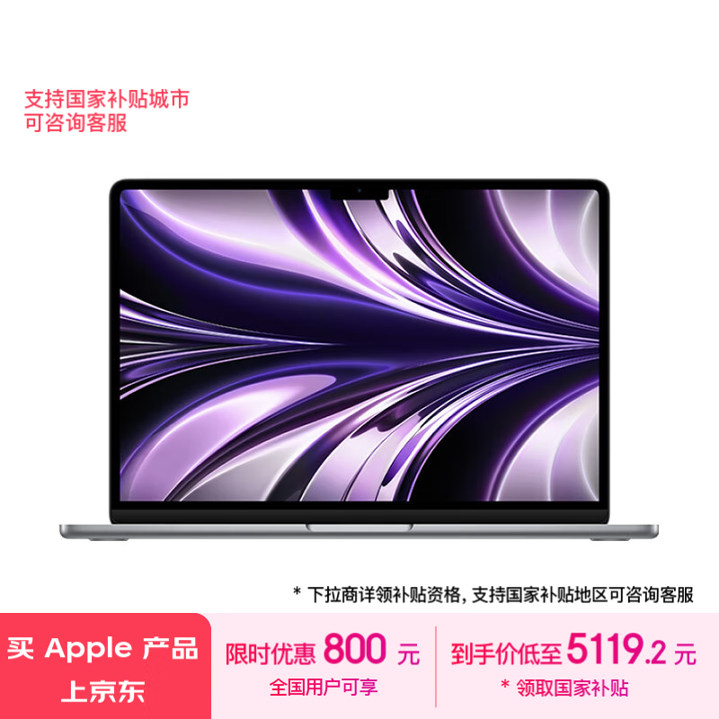 ƻ MacBook Air M2 оƬʼǱ 5090Ԫ 