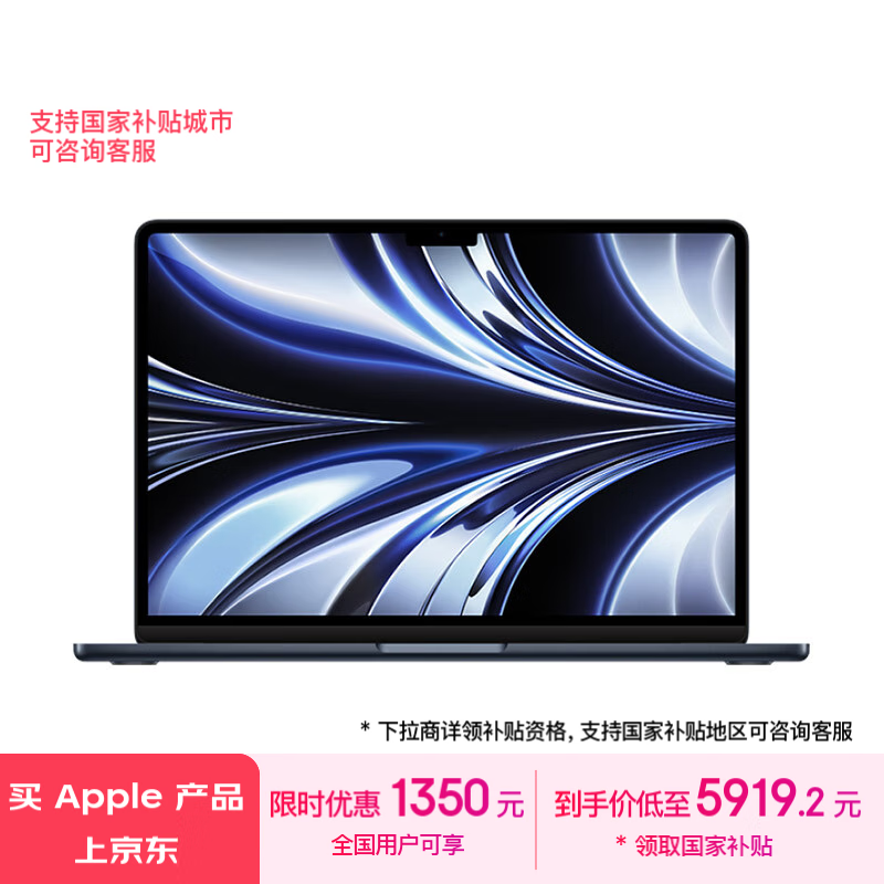 2022MacBook AirŻϮڹʵֻ5564Ԫ