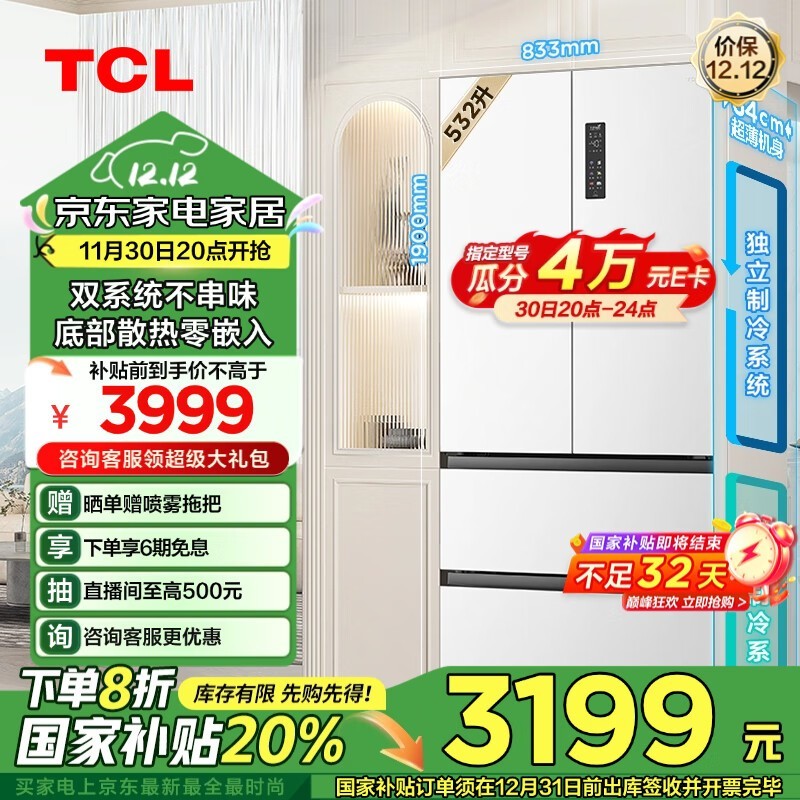 TCL R532T9-DQS