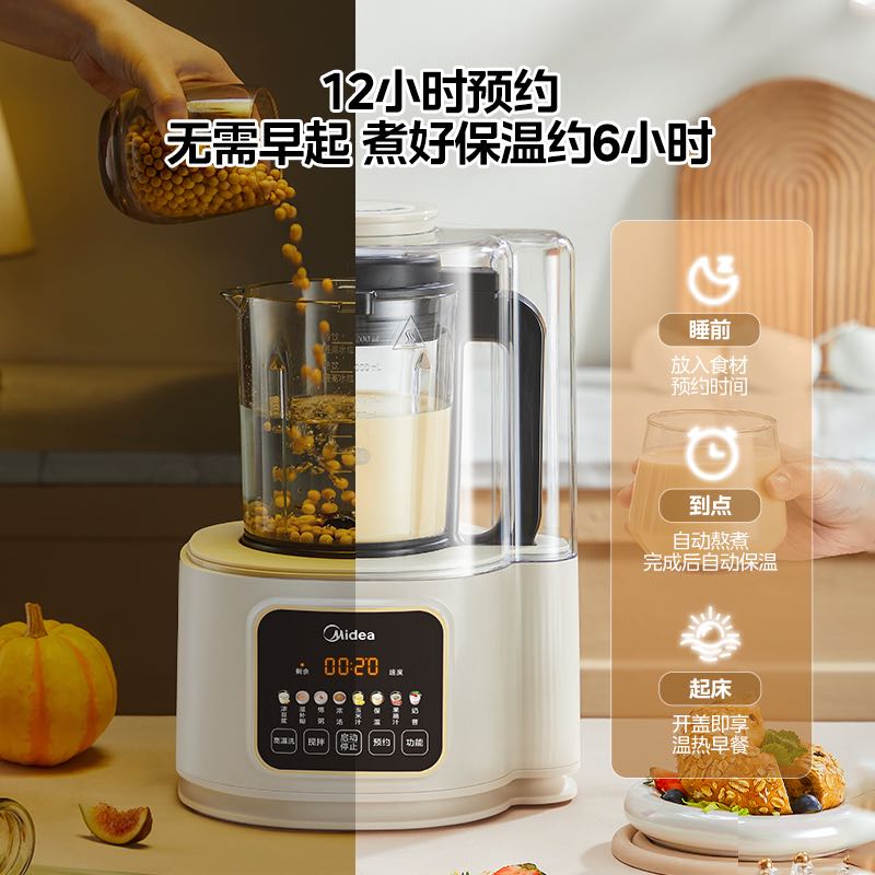 Midea 美的 MJ-PB40ST11家用破壁机1.2升