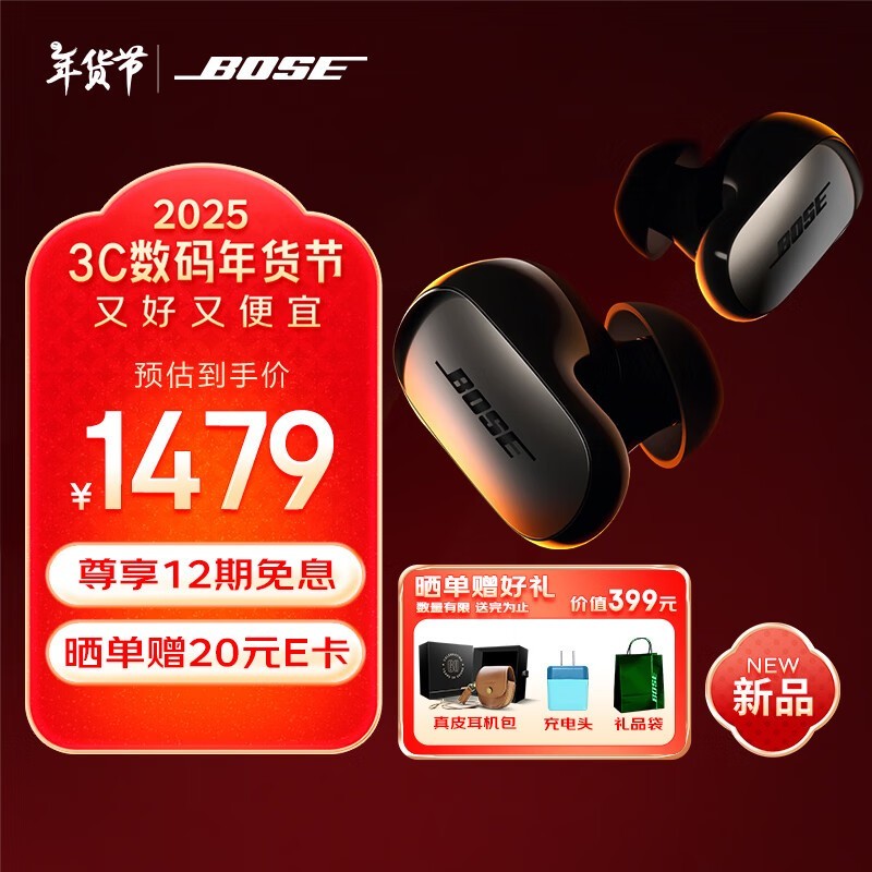 BOSE QuietComfortUltra3ֻҪ1479Ԫ