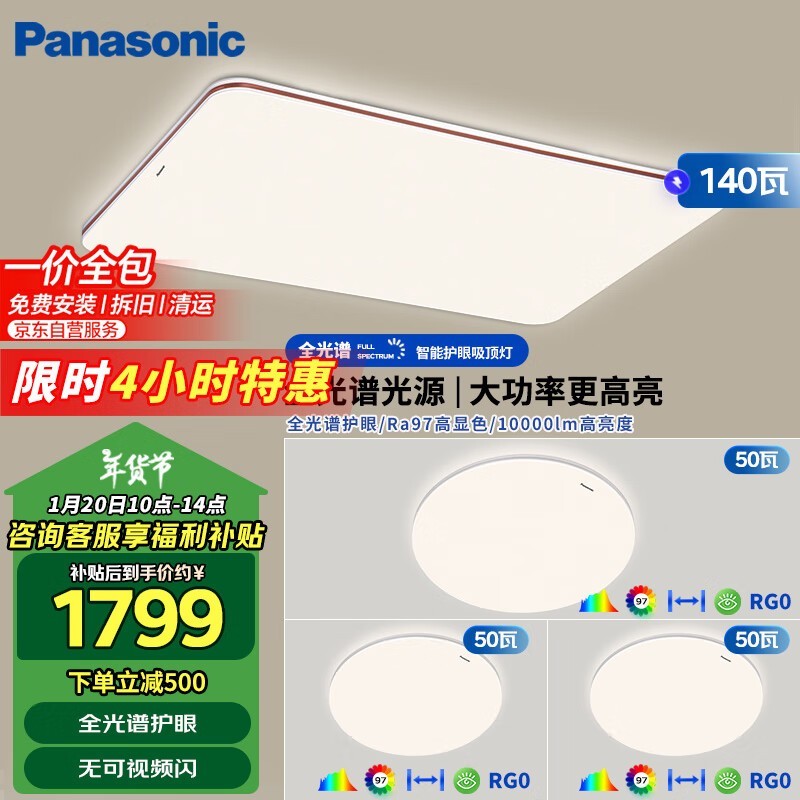  Panasonic Ƴֵ ʱŻ1444.15