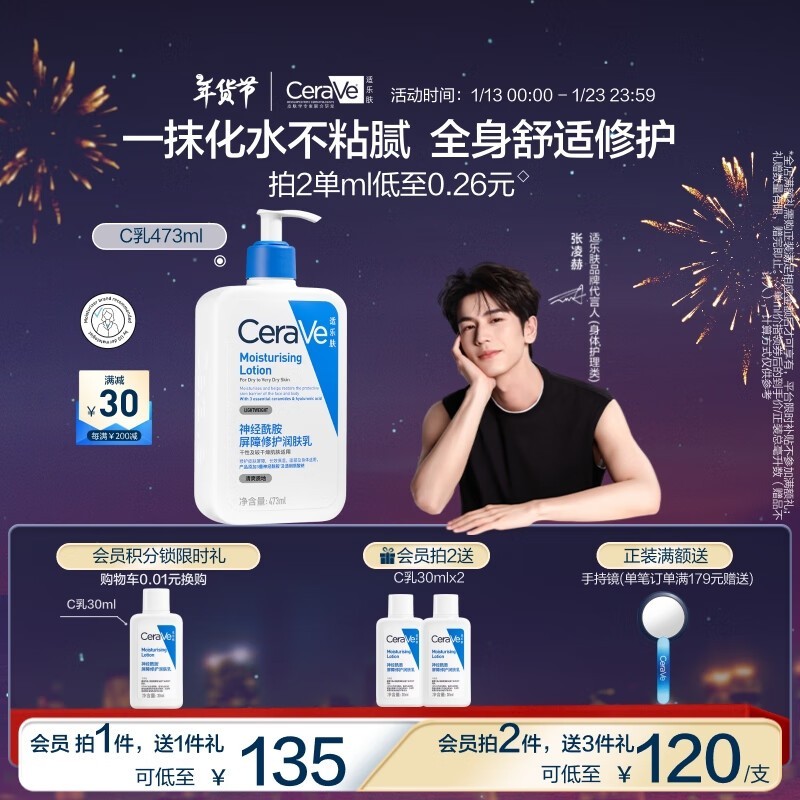 CeraVe޻ʪ89Ԫ