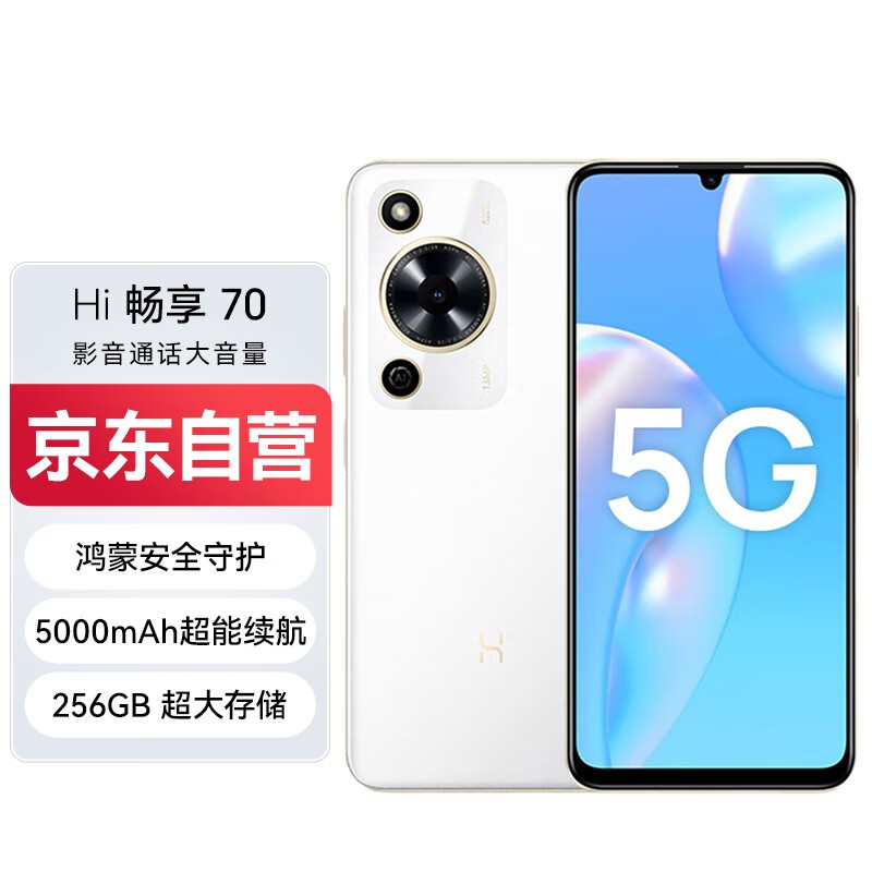 Ϊ HUAWEI ѡHi70ֻּ1093Ԫ