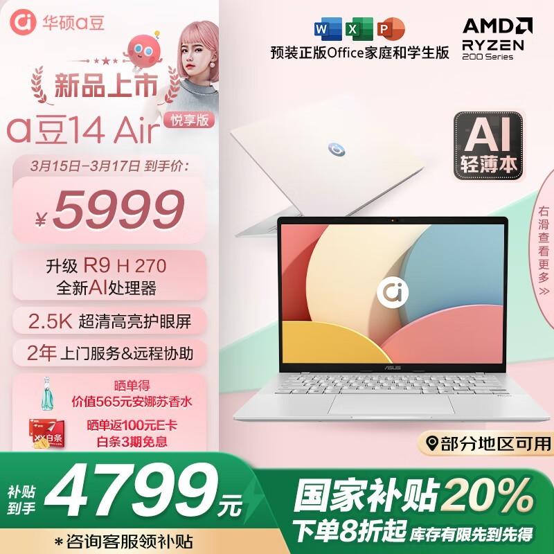 ˶ASUS a14 AirᱡŻݼ5899Ԫ